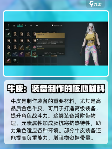 七日世界🎉牛皮产地大起底，玩家必看！截图4
