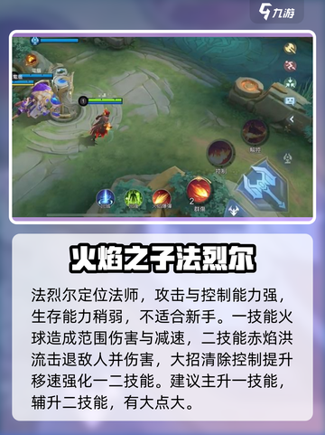 决胜巅峰英雄推荐介绍截图4