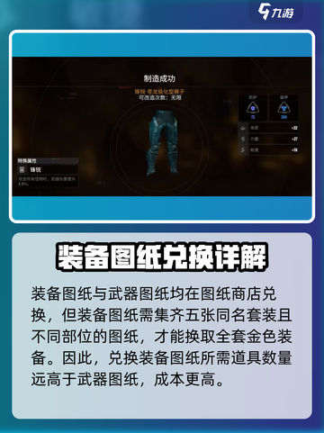 破碎之地🔥橙金装备获取秘籍💎截图2
