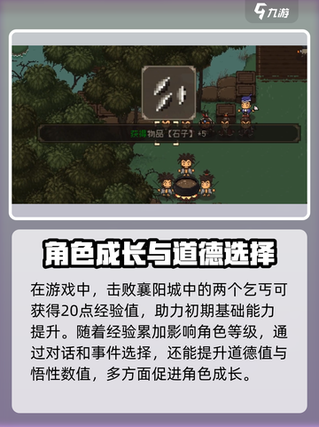 大江湖之苍龙与白鸟强化等级攻略介绍截图3