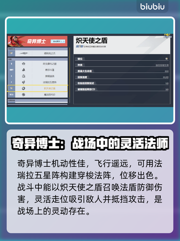 漫威争锋：最强坦克位角色大起底！💥截图3