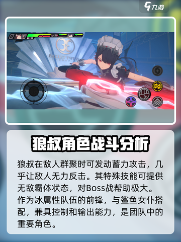 绝区零🔥狼叔兽装获取攻略来啦！快人一步拥有它🎉截图3