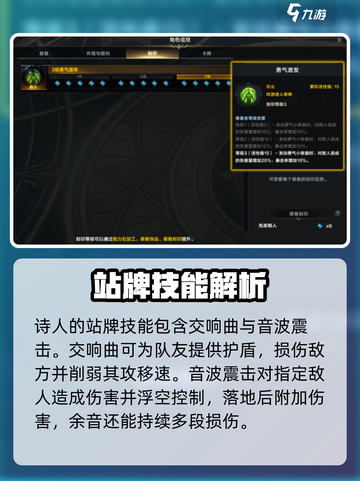 命运方舟⚡奶妈最强推荐🔥玩转攻略大全！截图3