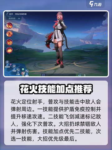 决胜巅峰英雄推荐介绍截图5