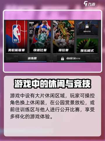 美职篮全明星内测资格🔥免费获取方法🏀截图4