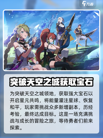星痕共鸣剧情是什么介绍截图3