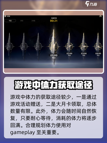 鸣潮⚡体力不够？体力药获取方法大公开！截图5
