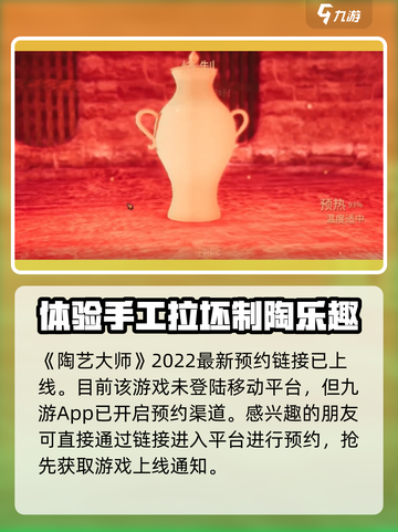 陶艺大师下载🔗，捏泥巴 :";
😊截图2