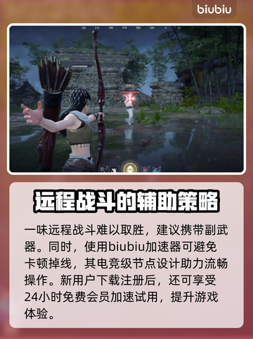 永劫无间🔥弓箭使用秘籍，高手必看！🎯截图4