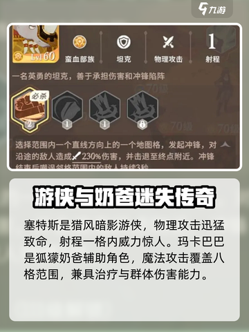 《剑与远征启程》超强势英雄技能大揭秘💥截图3