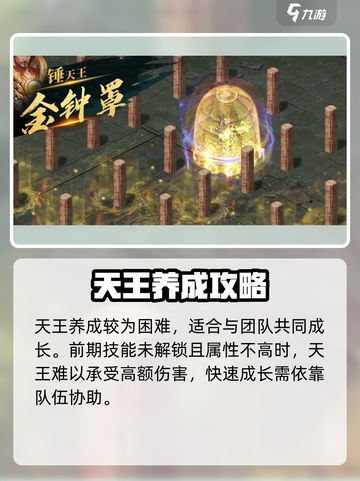 剑侠世界起源职业强度排行榜介绍截图5