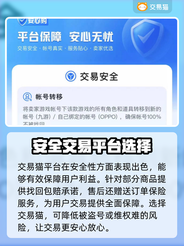 完美世界账号交易🔥手游党必看！💎截图3