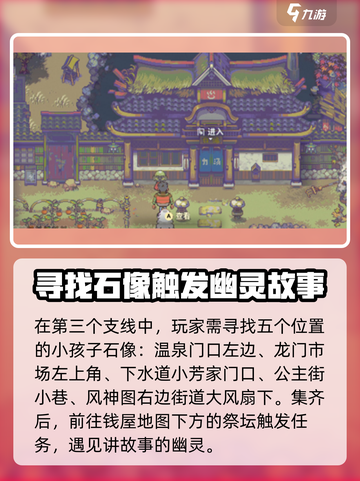 风来之国🔥大坝城支线通关攻略🎮截图4