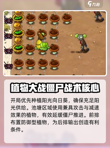 🎮植物大战僵尸杂交版26关通关秘籍！截图2