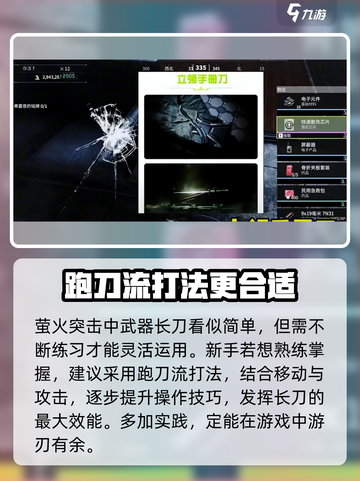 🔥萤火突击长刀轻松获取攻略来啦！快人一步称霸游戏🎉截图4