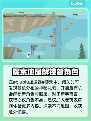 超级鸡马🔥闪退解决+加速器推荐🚀截图2