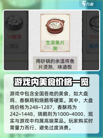水乡芳华录交易价格多少合适介绍截图4