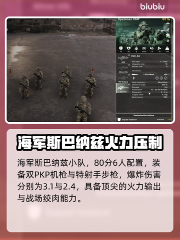 💥断箭俄国步兵全解析！新人玩家必看截图9