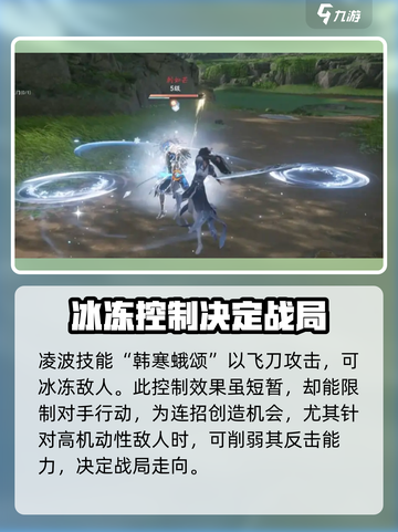 仙剑世界凌波技能分享介绍截图3