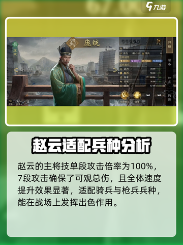 九牧之野蜀国好用武将盘点介绍截图4