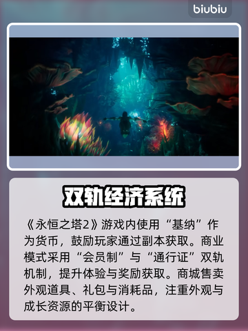 🔥《永恒之塔2》台服上线时间曝光！🚀截图4