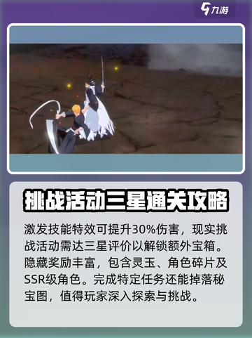 🔥境界刀鸣：魂葬任务隐藏奖励全攻略💥截图4