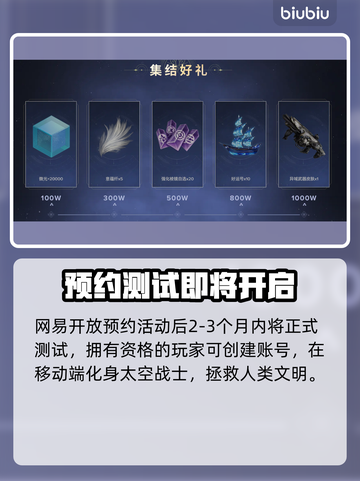 命运群星测试时间泄露，游戏迷必看💥🔥截图3