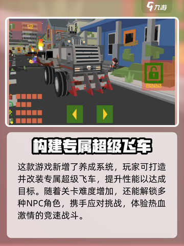 飞车突围公测时间🔥快来抢先知道！💥截图4