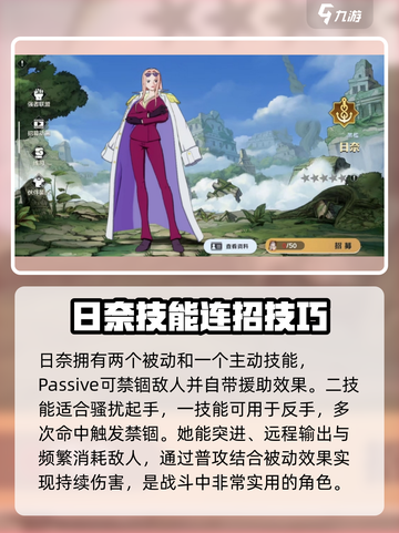 航海王壮志雄心🔥强力角色推荐🎉截图4