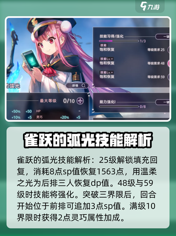炽焰天穹国见玉怎么样介绍截图6