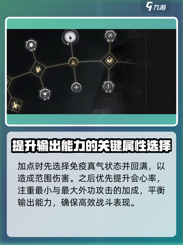 燕云十六声🔥加点方案指南，轻松制胜💡截图2