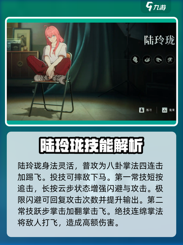 异人之下手游角色强度排行榜介绍截图5