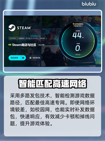 电脑电竞加速器推荐，玩游戏稳定不卡顿🔥截图5