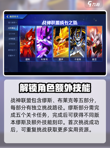 赛尔号巅峰之战🔥精灵关卡详细解析来啦！截图4