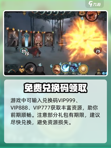 代号河图🔥兑换码大公开！玩家必看🎉截图2
