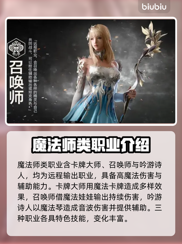 命运方舟国服🔥全职业介绍来了！必看👀截图5