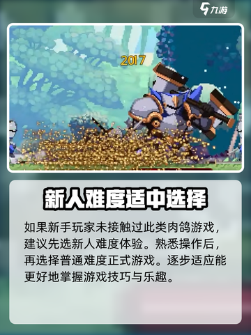 小骨英雄杀手退出保存进度吗介绍截图3