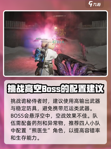 七日世界黑域怎么打介绍截图3