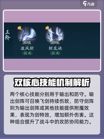 踏风行武宗神通搭配攻略介绍截图3