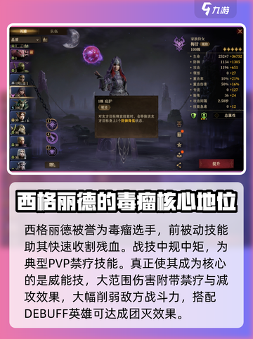 龙息神寂🔥英雄图鉴大揭秘！🎉游戏党必看截图4