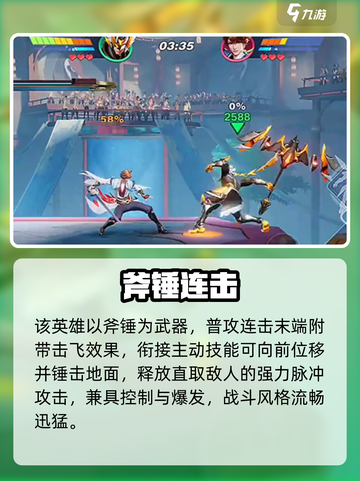 《星之破晓》孙策机甲暴燃登场💥截图3