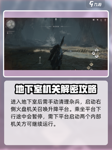 燕云十六声🔥小十七春秋别馆探游任务详细攻略📍截图4