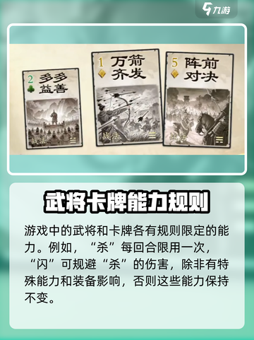 代号杀规则有哪些介绍截图3