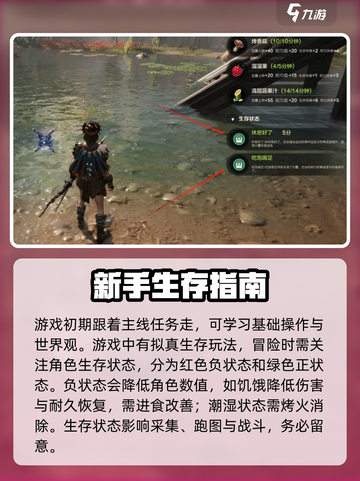 荒野起源💥新手必看！快速上手攻略🎉截图2