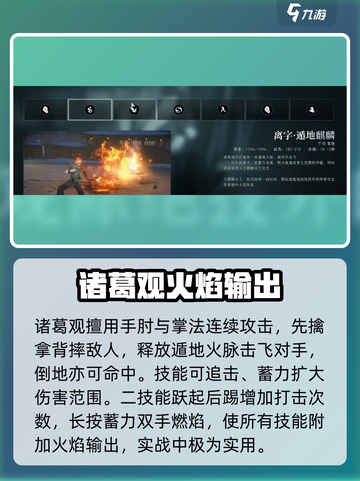 异人之下手游全异人介绍介绍截图4