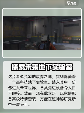 七日世界阿尔法研究所怎么进入介绍截图3