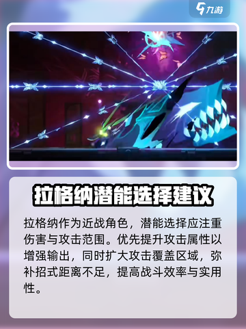 苍翼混沌效应🔥死神拉格纳连招打法超详细教程！截图3