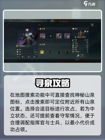 《指环王纷争》神秘山泉用途大揭秘！💧截图4