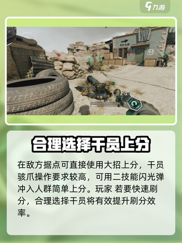 三角洲行动战场刷分攻略介绍截图4