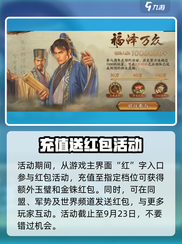 三国志战略版五周年活动有哪些介绍截图5